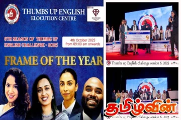 ஐரோப்பாவில் தமிழ் பேசும் மாணவ மாணவிகளுக்கான ஆங்கில அறிவுப் போட்டி