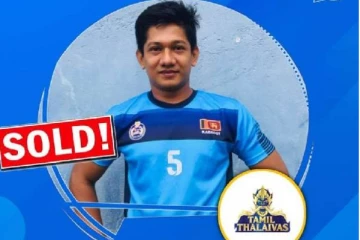 இந்திய புரோ கபடி லீக் ஏலத்தில் இலங்கை வீரரை தட்டி தூக்கிய தமிழ் தலைவாஸ்! எத்தனை லட்சம் தெரியுமா?