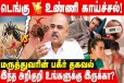 அச்சுறுத்தும் உண்ணி காய்ச்சல்: பொதுமக்களுக்கு விடுக்கப்படும் முக்கிய அறிவுறுத்தல்!