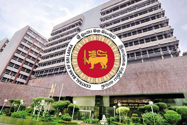 இலங்கை இளைஞர் யுவதிகளுக்கு மத்திய வங்கியில் வேலைவாய்ப்பு! | Employment In Central Bank For Sri Lankan Youth