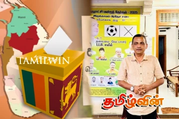 இறக்காமம் பிரதேச சபை உறுப்பினராக கே.எல்.சமீம் தெரிவு