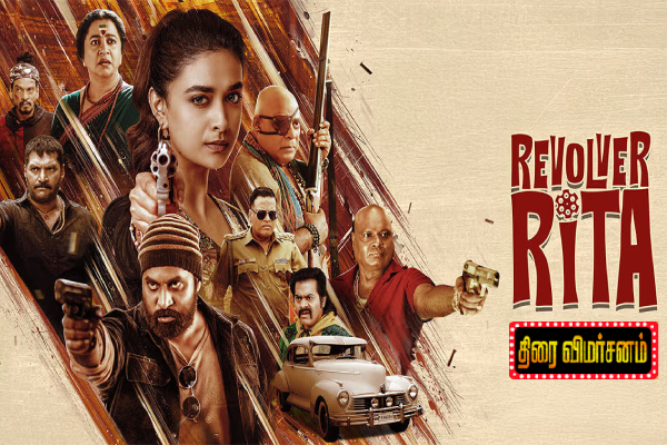 ரிவால்வர் ரீட்டா திரை விமர்சனம் | Revolver Rita Movie Review