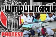 யாழ்ப்பாணத்தில் முளைக்கும் புதிய மதுபான நிலையங்கள் - வெடித்த போராட்டம்