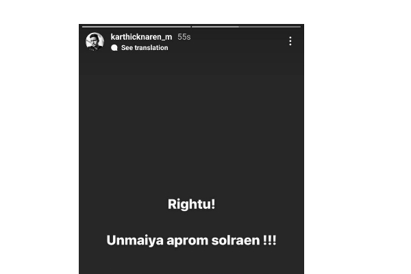 மாறன் மோசமான விமர்சனங்களை தொடர்ந்து, இயக்குனர் கார்த்திக் நரேன் சொன்ன விஷயம் ! | Karthick Controversial Comment On Maran