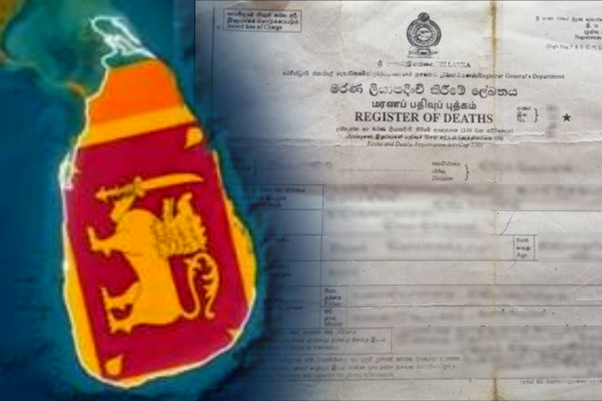 சிறப்பு QR குறியீட்டுடன் டிஜிட்டல் மரணச் சான்றிதழ்கள்! இலங்கையில் புதிய திட்டம் | Sri Lanka Launches Digital Death Certificate