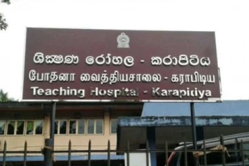 வைத்தியசாலையில் ஏற்பட்ட தீ