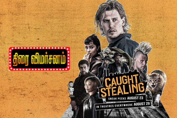Caught Stealing திரைவிமர்சனம் | Caught Stealing Movie Review