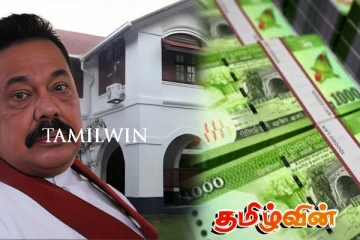 மகிந்தவின் வீட்டுக்காக பல பில்லியன் ரூபா! நாடாளுமன்றத்தில் வெளியான தகவல்