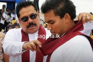 නාමල් රාජපක්ෂ නායකත්වය බාර ගන්න දිනය ගැන මහින්ද කියයි..