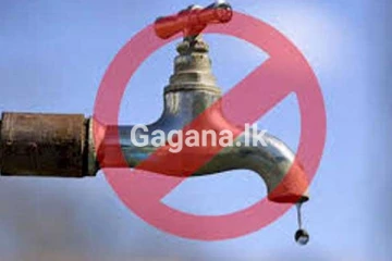 පැය 16ක ජල කප්පාදුවක් - ප්‍රදේශ මෙන්න..