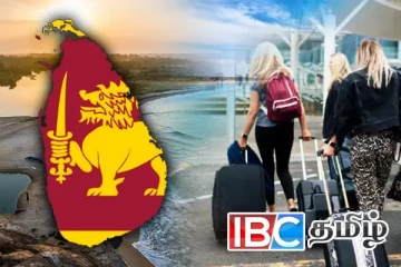 இலங்கைக்கு வரும் சுற்றுலாப்பயணிகளுக்கு முக்கிய அறிவிப்பு