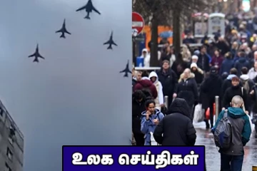 ஸ்கொட்லாந்தில் கொவிட் கட்டுப்பாடுகள் முழுமையாக நீக்கம்! ரஷ்ய படைகளின் தாக்குதலில் 14 குழந்தைகள் பலி.. உலக செய்திகள்