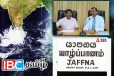 யாழில் வெள்ள அனர்த்தம் - அமைச்சர் தலைமையில் அவசர கூட்டம்