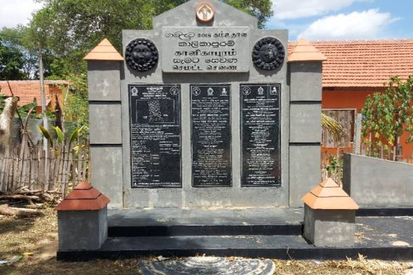 மாகாணசபைத் தேர்தலுக்காக மக்களை ஏமாற்ற முயற்சிக்கும் பிள்ளையான் தரப்பு! | Pillaiyan Party Trying Deceive People The Election