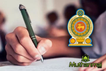 நாளை நள்ளிரவு முதல் உயர் தரப் பரீட்சை மேலதிக வகுப்புகளுக்கு தடை