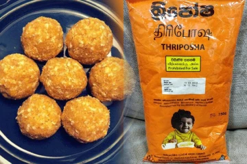 රටේ නැති ත්‍රිපෝෂ ගෙදරදිම හදාගමු...