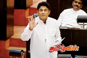 குறைநிரப்புப் பிரேரணை தொடர்பில் எதிர்க்கட்சியின் நிலைப்பாடு