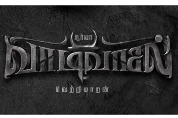 வாடிவாசல் படத்தின் சூப்பர் அப்டேட்.. சூர்யா ரசிகர்களுக்கு காத்திருக்கும் சர்ப்ரைஸ்
