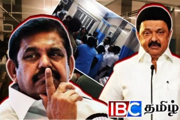 தவெக பிரசாரத்தில் உயிரிழந்தவர்களுக்கு தமிழக அரசியல் தலைமைகள் இரங்கல்!