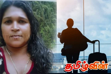 பாரிய மோசடியில் சிக்கிய பெண்: தெரிந்தால் உடன் அழைக்கவும்