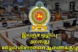 அரச அதிகாரிகளின் சொத்து விபரச் சமர்ப்பிப்புக்கான கால அவகாசம்: வெளியான அறிவிப்பு
