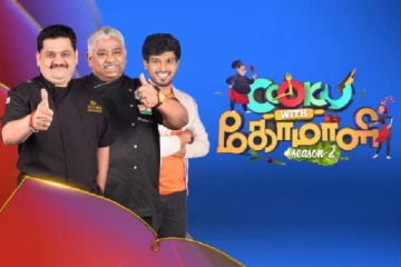 குக் வித் கோமாளி நிகழ்ச்சியில் இணைந்த ராஜா ராணி சீரியல் நடிகை, உற்சாகத்தில் ரசிகர்கள்..!