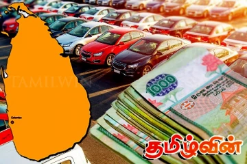 இலங்கையில் வாகன விலையில் பதிவாகியுள்ள வீழ்ச்சி