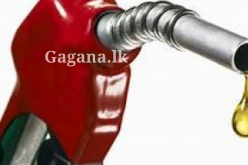 මාසෙ අවසන් වෙනකොටම තෙල් මිලේ වුණ සුළු වෙනස..