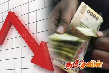 இலங்கையின் பணவீக்கத்தில் வீழ்ச்சி