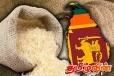 இலங்கையில் அரிசி தட்டுப்பாடு தொடர்பில் வெளியான அறிவிப்பு