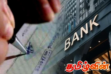 காசோலை வழங்குபவர்களுக்கான தகவல்