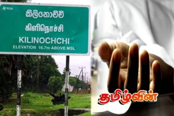 கிளிநொச்சி வீதி விபத்தில் குடும்பஸ்தர் உயிரிழப்பு