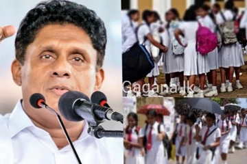 රට පුරා සියලු පාසල් වලට කරන්න යන දේ ගැන විපක්ෂනායක ගෙන් දැනුම්දීමක්..