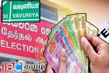 வவுனியாவில் கட்டுப்பணம் செலுத்தியது தமிழர் சமவுரிமை இயக்கம்!