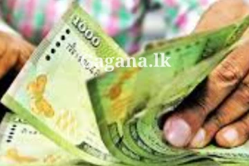 රජයෙන් පිරිසකට සහනයක් ලබා දෙන්න යයි - එකවරම ගත් තීරණය..