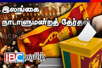 நாடாளுமன்ற தேர்தல் திகதியில் ஏற்படவுள்ள மாற்றம்