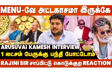 Kalaignar, Jayalalitha, Rajini, எல்லார் வீட்டு Function-லையும் நம்ம Catering தான் Arusuvai Kamesh