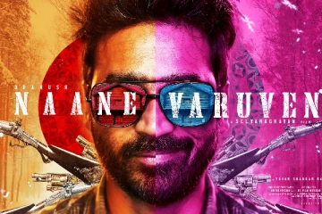 செல்வராகவன் - தனுஷ் கூட்டணியில் உருவாகும் நானே வருவேன் படம் எப்படி இருக்கிறது தெரியுமா.. வெளிவந்த விமர்சனம்