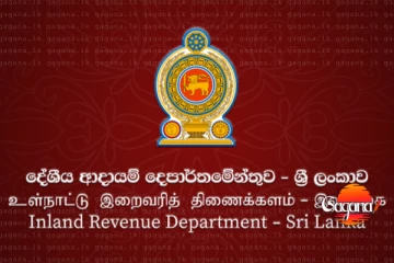 විශේෂ දැනුම්දීමක් - 30ට කලින් අනිවාර්යයෙන් කරන්න