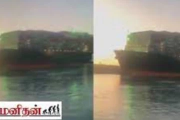 சூயஸ் கால்வாயில் சிக்கி மீண்ட கப்பல் மிதக்கும் அழகை பாருங்க.. வியப்பூட்டும் அரிய காட்சி!