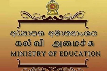 ஆசிரியர்களுக்கு கல்வியமைச்சு வெளியிட்டுள்ள முக்கிய அறிவிப்பு!