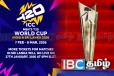 T20 உலகக் கிண்ண டிக்கெட்டுகள் SLC அதிகாரப்பூர்வ இணையதளத்தில்
