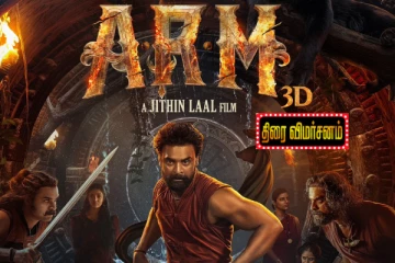 ARM: திரை விமர்சனம்