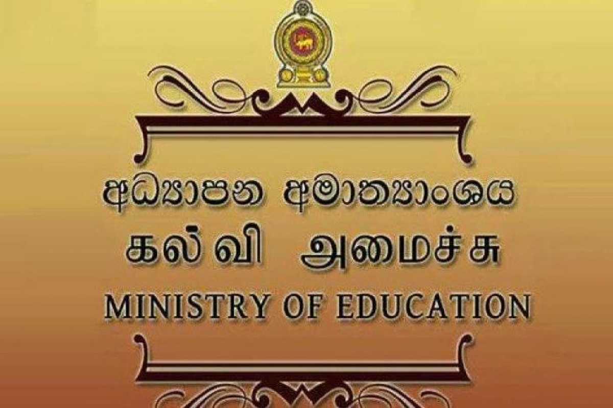 காலக்கெடு நீடிக்கப்படாது :கல்வியமைச்சு வெளியிட்ட அறிவிப்பு | No Further Extensions School Stationery Allowance