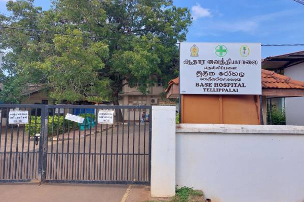 தெல்லிப்பளை ஆதார மருத்துவமனை அத்தியட்சகருக்கு எதிராக விசாரணை | Investigation Against Tellippalai Base Hospital