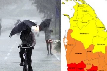 මේ ප්‍රදේශවල සිටින අය විමසිලිමත්ව සිටින්න - කාලගුණ විද්‍යා දෙපාර්තමේන්තුවෙන් ඉල්ලීමක්.