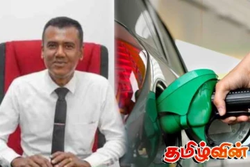 மட்டக்களப்பு மாவட்டத்தில் எரிபொருள் கையிருப்பு குறித்து வெளியான தகவல்