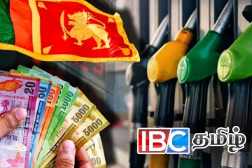 எரிபொருள் விலையில் ஏற்படவுள்ள மாற்றம்: வெளியான தகவல்