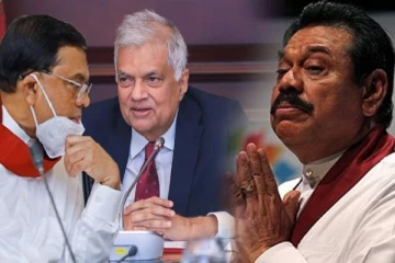 ரணிலை வெறுக்கும் மகிந்த