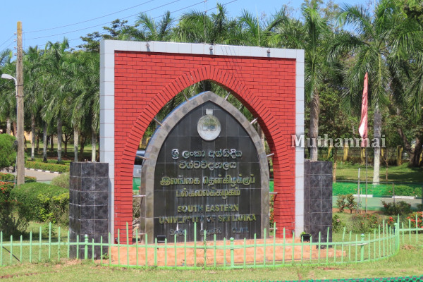 தென்கிழக்கு பல்கலைக்கழக மாணவர்களுக்கு முக்கிய அறிவிப்பு | Seusl Hostel Clash Students Evicted 2025